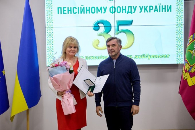 У Харкові відзначили 35-річчя створення Пенсійного фонду України